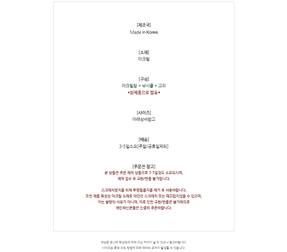 상품의 상세 설명 이미지