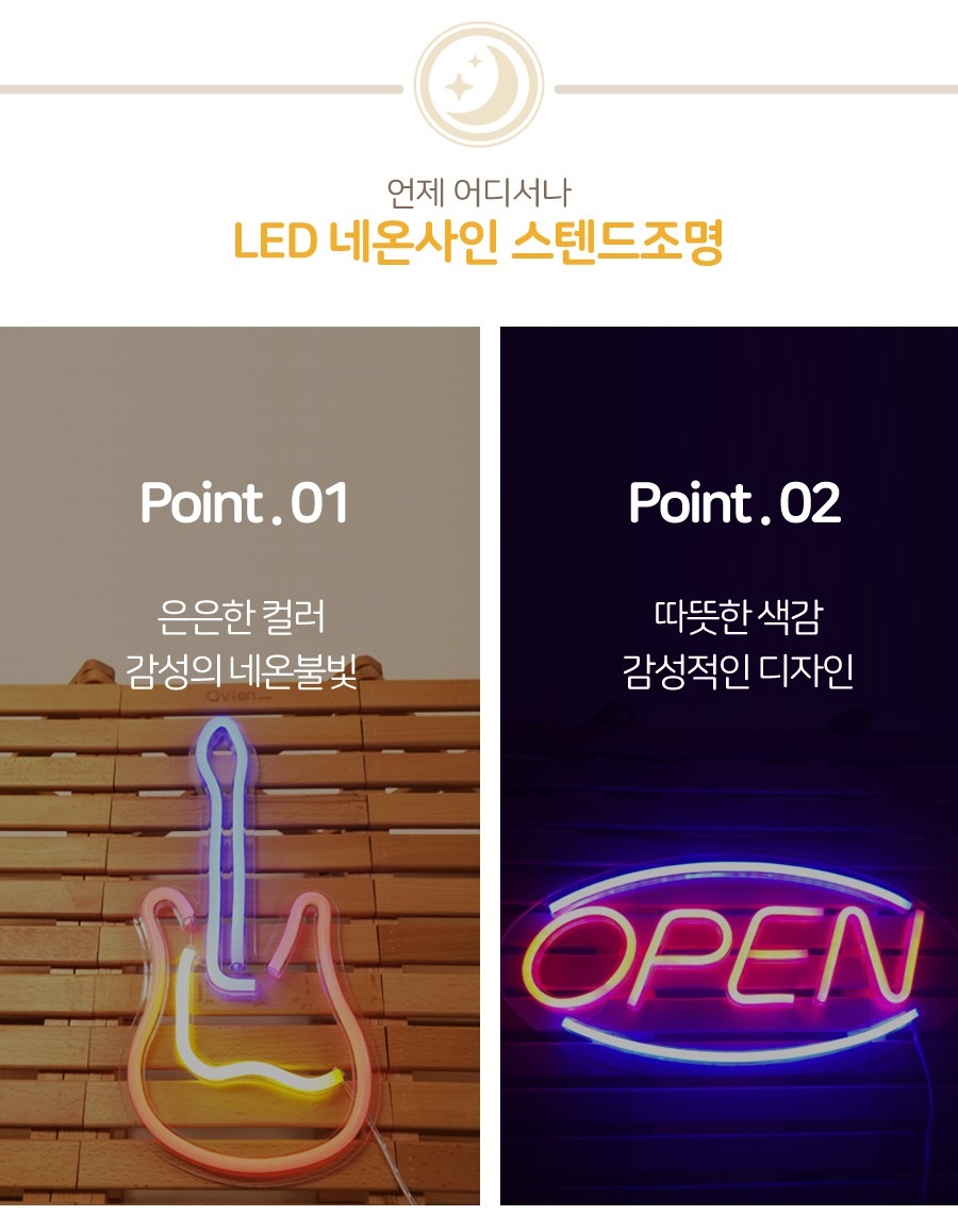 컬러·네온조명 > LED 네온 사인 조명 인테리어무드등 OPEN 간판 부착형 소품 가게 바 무지개 조명 | 오늘의집 쇼핑