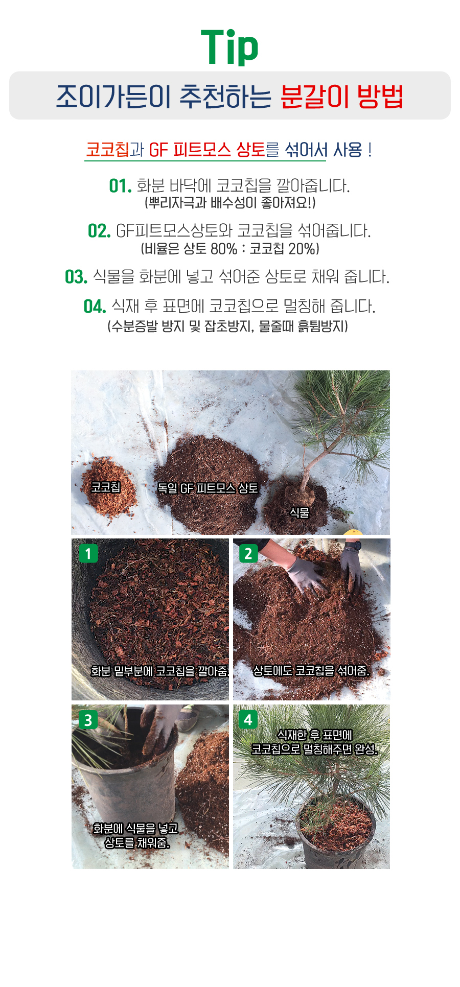 가드닝용품 > 독일 고급 GF 피트모스 상토 - 10리터 (원예흙, 분갈이흙... 독일 고급 GF 피트모스 상토 - 10리터 (원예흙, 분갈이흙, 화분흙, 배양토)